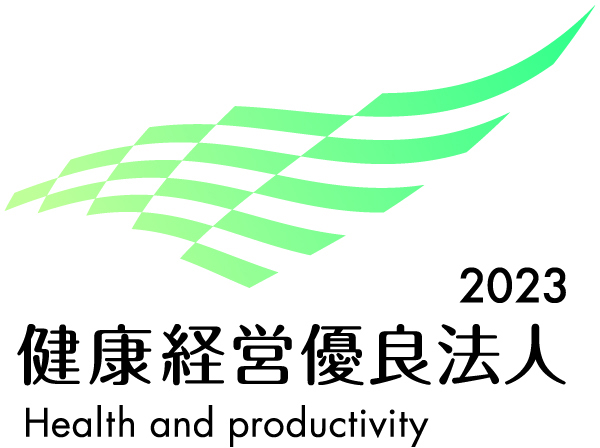 健康経営優良法人2023